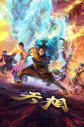 鬼灭之刃 影视大全在线看免费观看